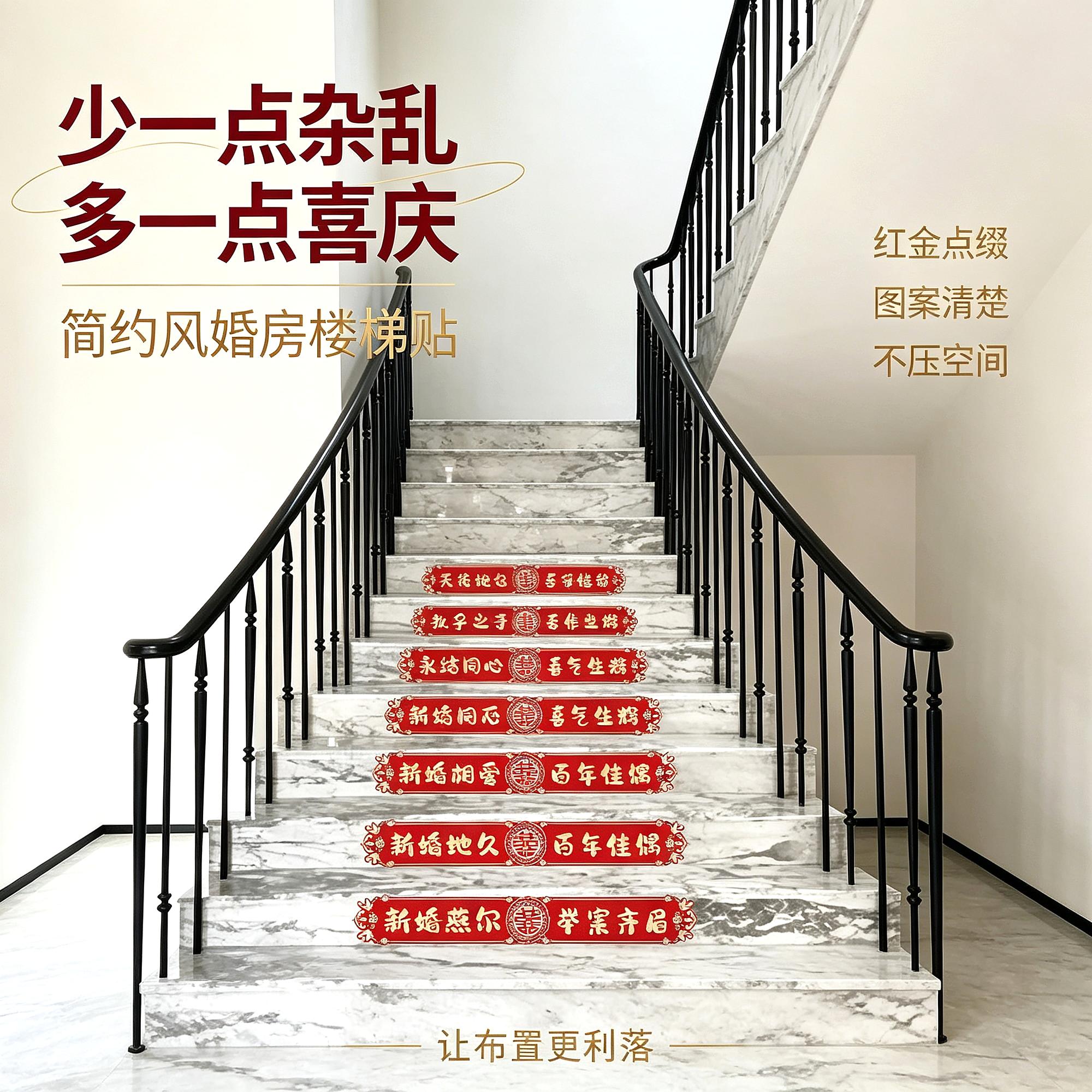 旁边婚房走廊过道结婚楼梯台阶