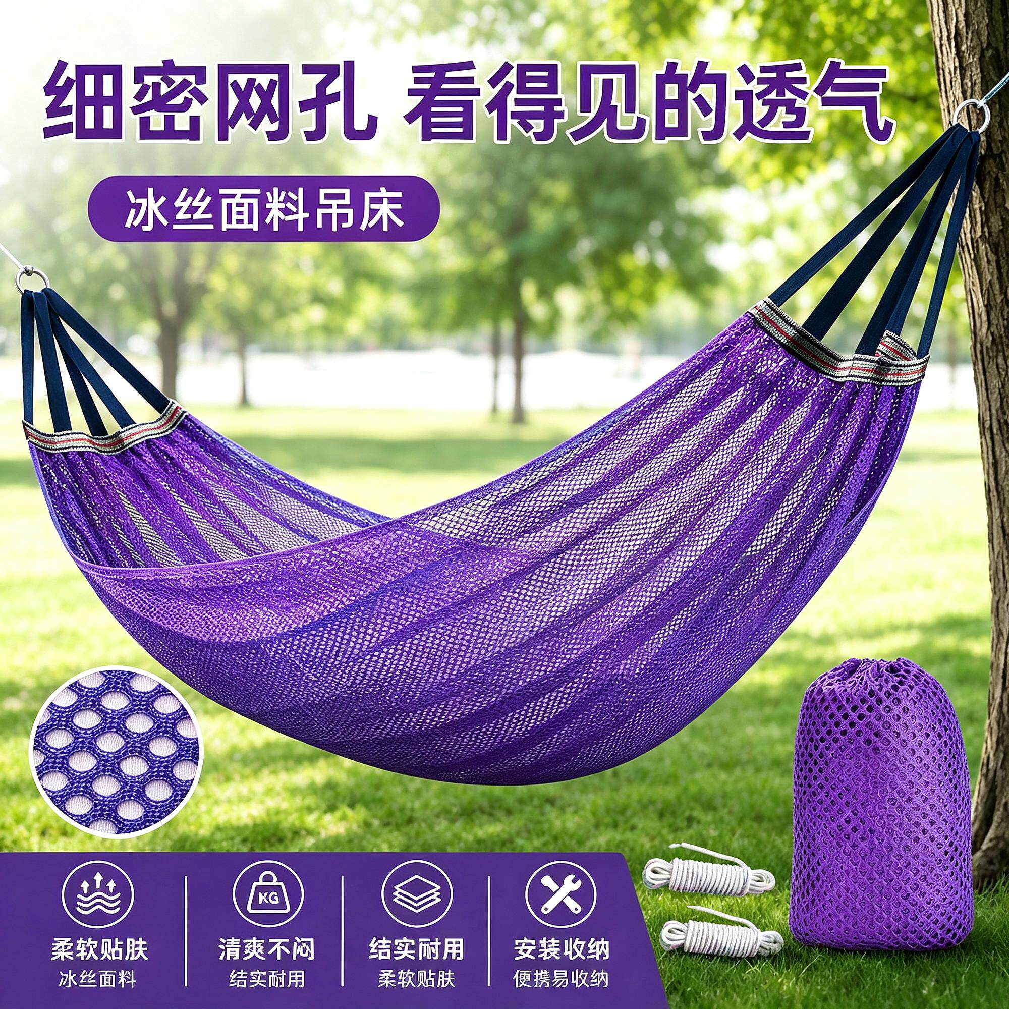 防抓防专用沙滩新款户外吊床成