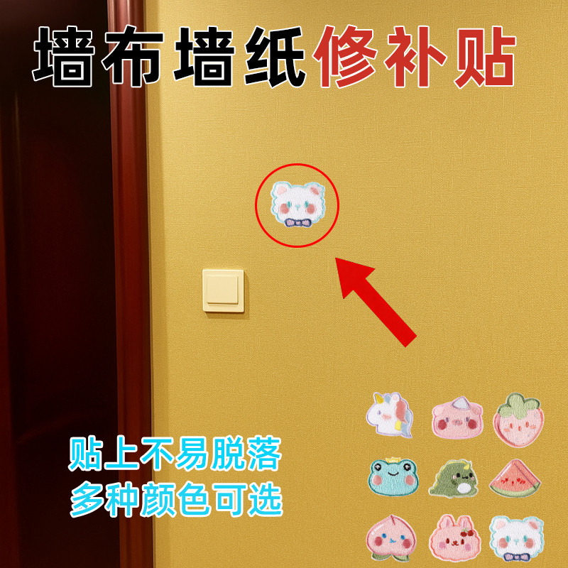补丁片开裂柜子壁纸壁纸修补贴墙
