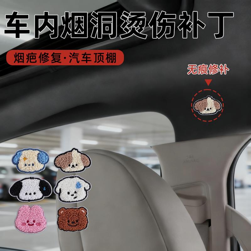 座椅皮无痕汽车内饰烟烫修复贴