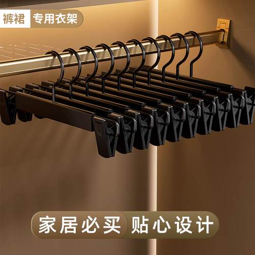 专用节约空间质量好的裤夹子专