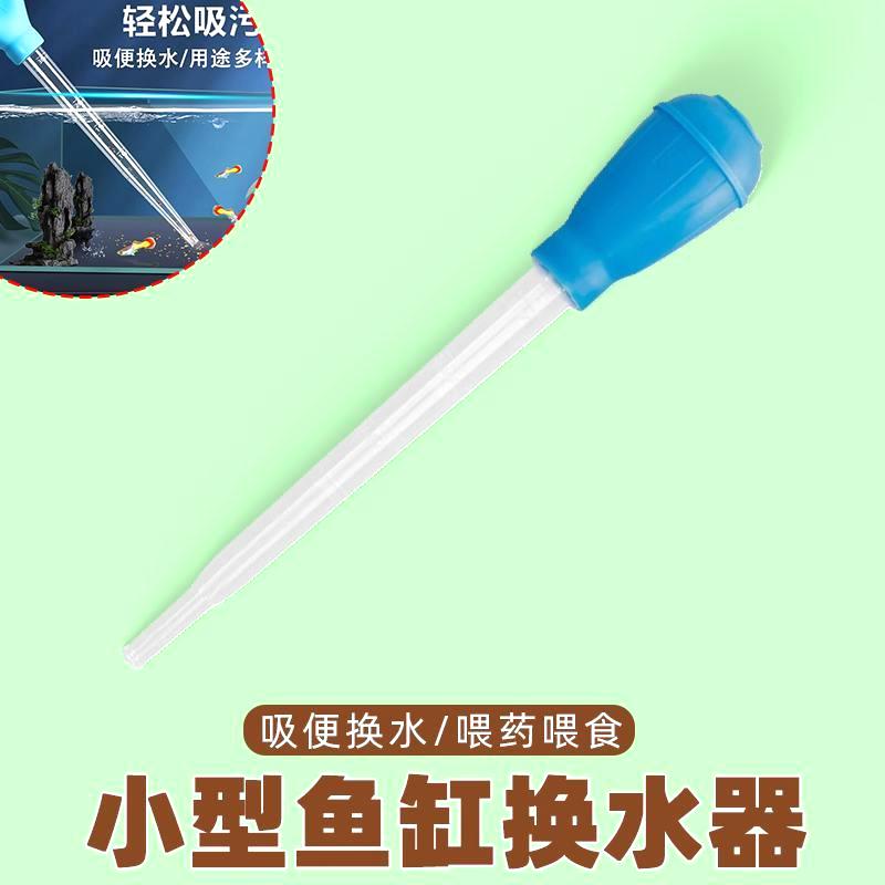 循环喂食鱼缸吸便器抽水清洁神