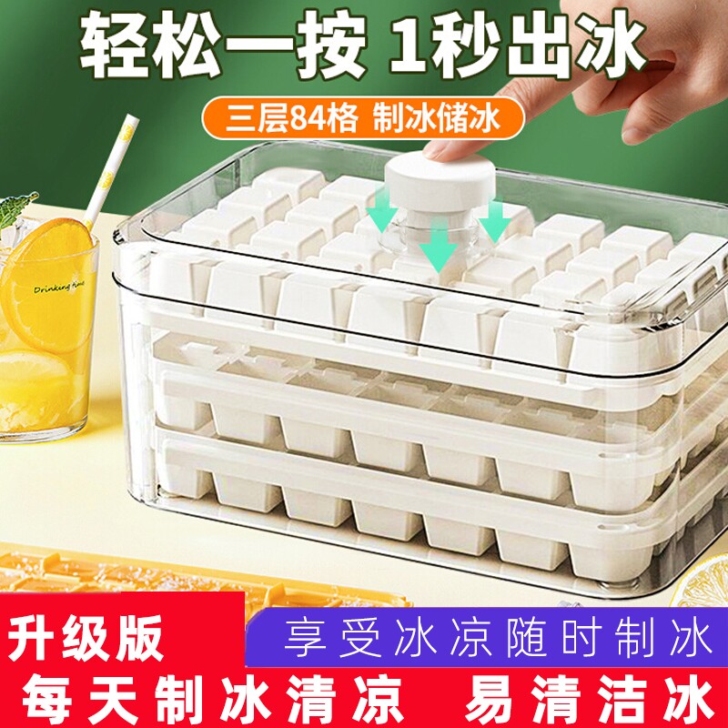 食用可爱小高透长条冰块模具好