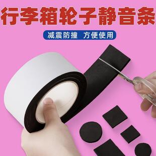 推车行李箱轮子保护套4cm箱子万向轮密码箱皮箱自粘保护轮套拉