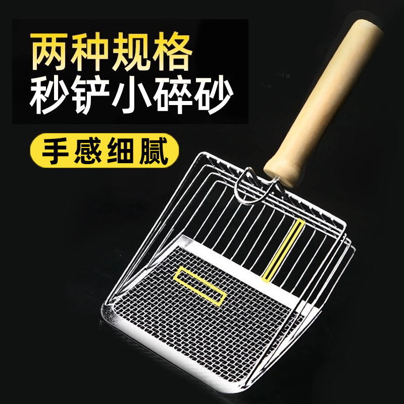 高效密孔猫砂铲碎渣小颗粒仓鼠