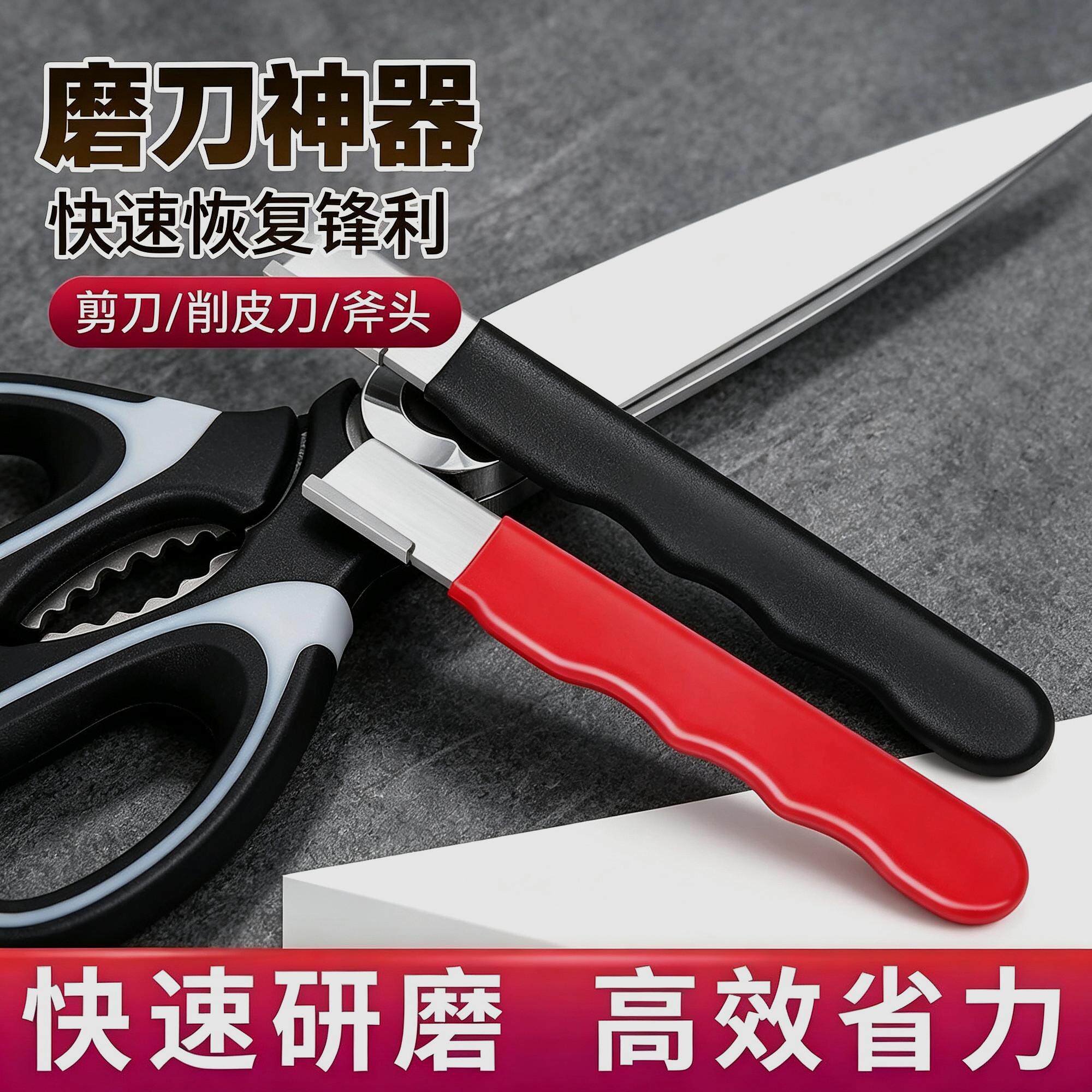 定角新型剪刀家用商用专业菜刀