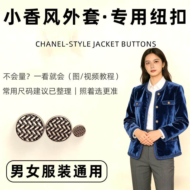 女士英伦风西装外套浅棕色大衣纽扣外套钮扣扣子备用扣前门襟通用