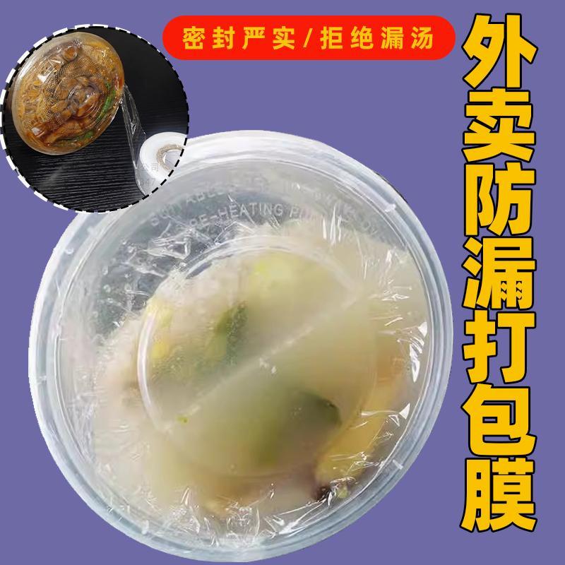 密封捆菜外卖打包封口神器缠绕