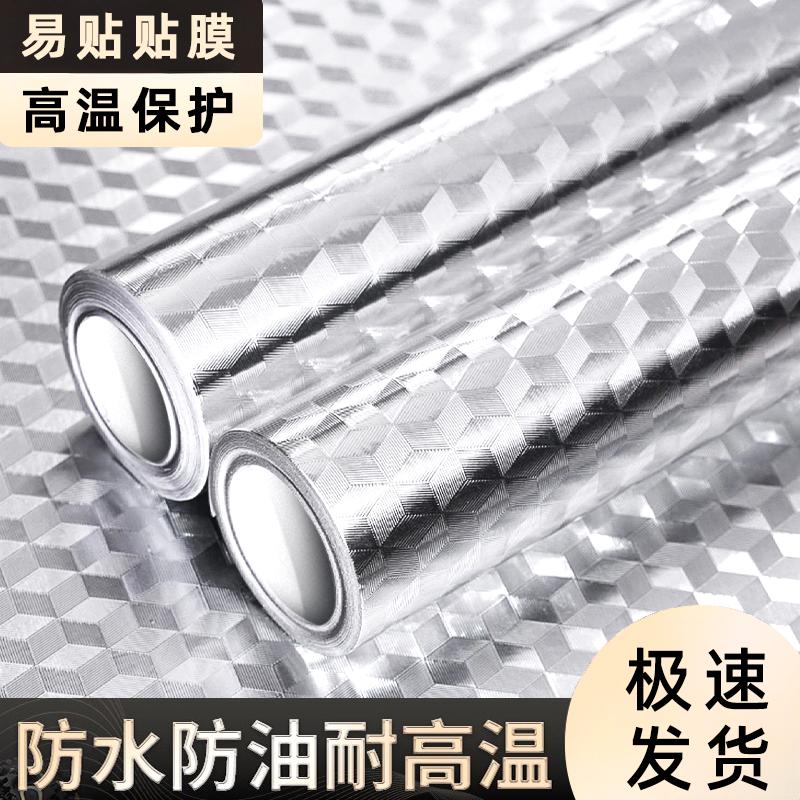 厨房墙上防油贴纸高级感水泥墙