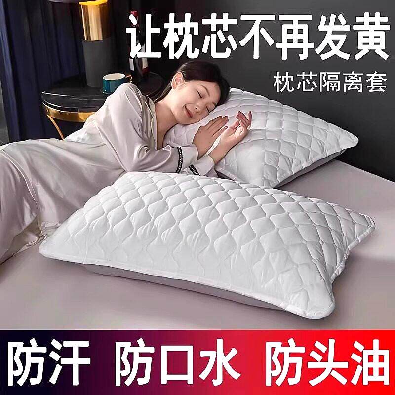 防口水家用枕芯枕头内胆防水隔