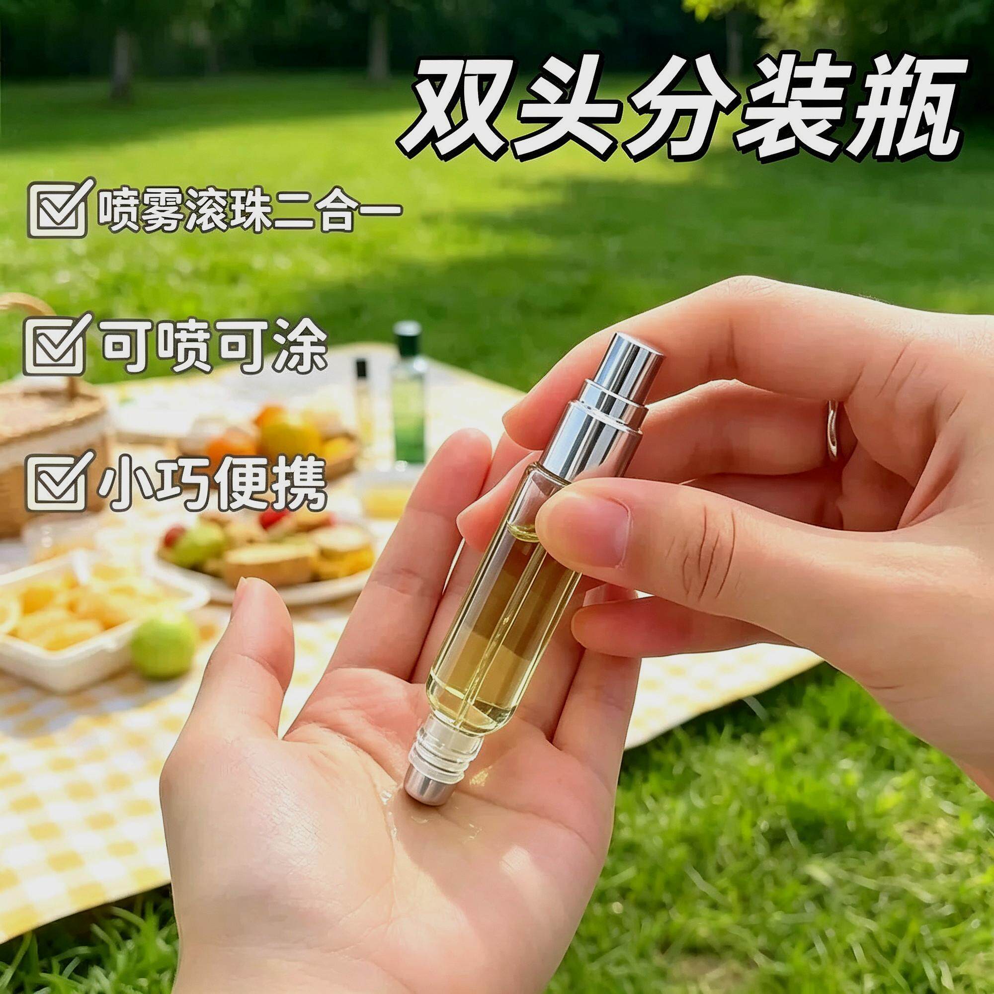 精油瓶10ml迷你瓶空双头香水分