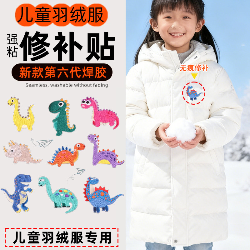 耐撕贴帽顶布面自粘贴不掉色羽绒服的补丁贴大号儿童修补贴男孩橙