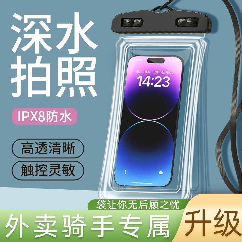 袋子塑料支架手机防水袋可触屏游泳密封专用漂流外卖户外大容量塑