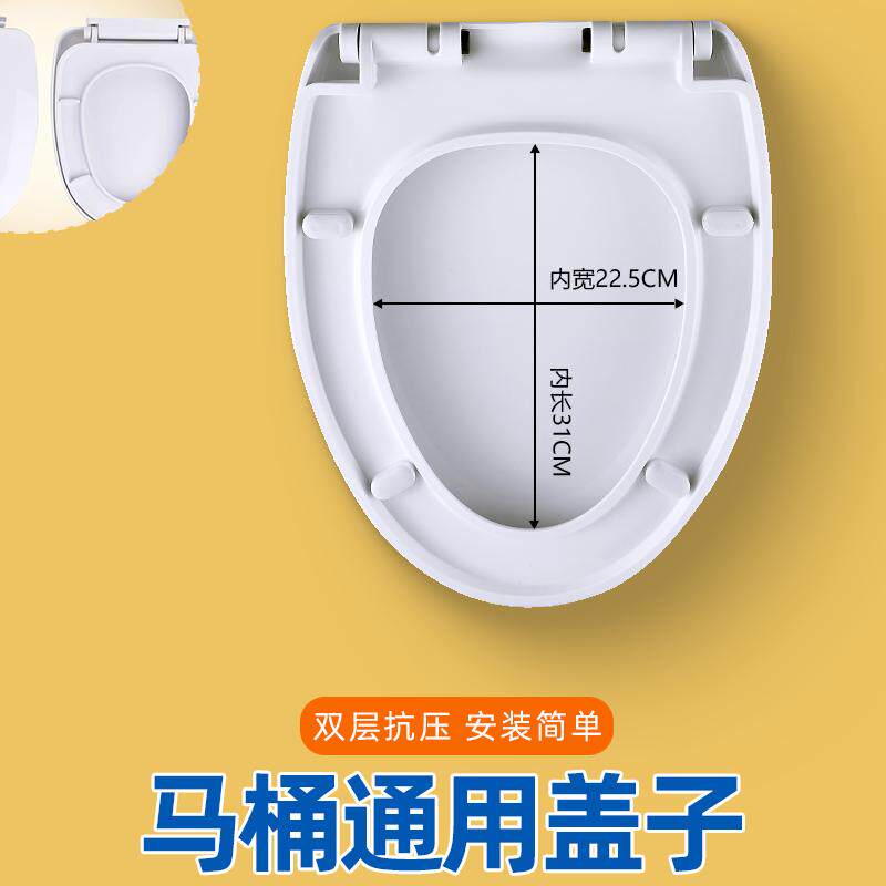 马桶盖子方形老旧式特大号马桶盖