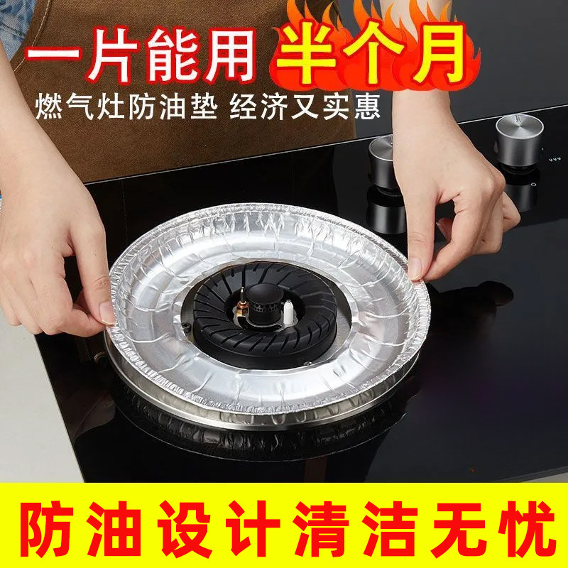 纸垫子防油防水厨房燃气灶防油垫一次性长方形灶台底部锡纸加厚圆