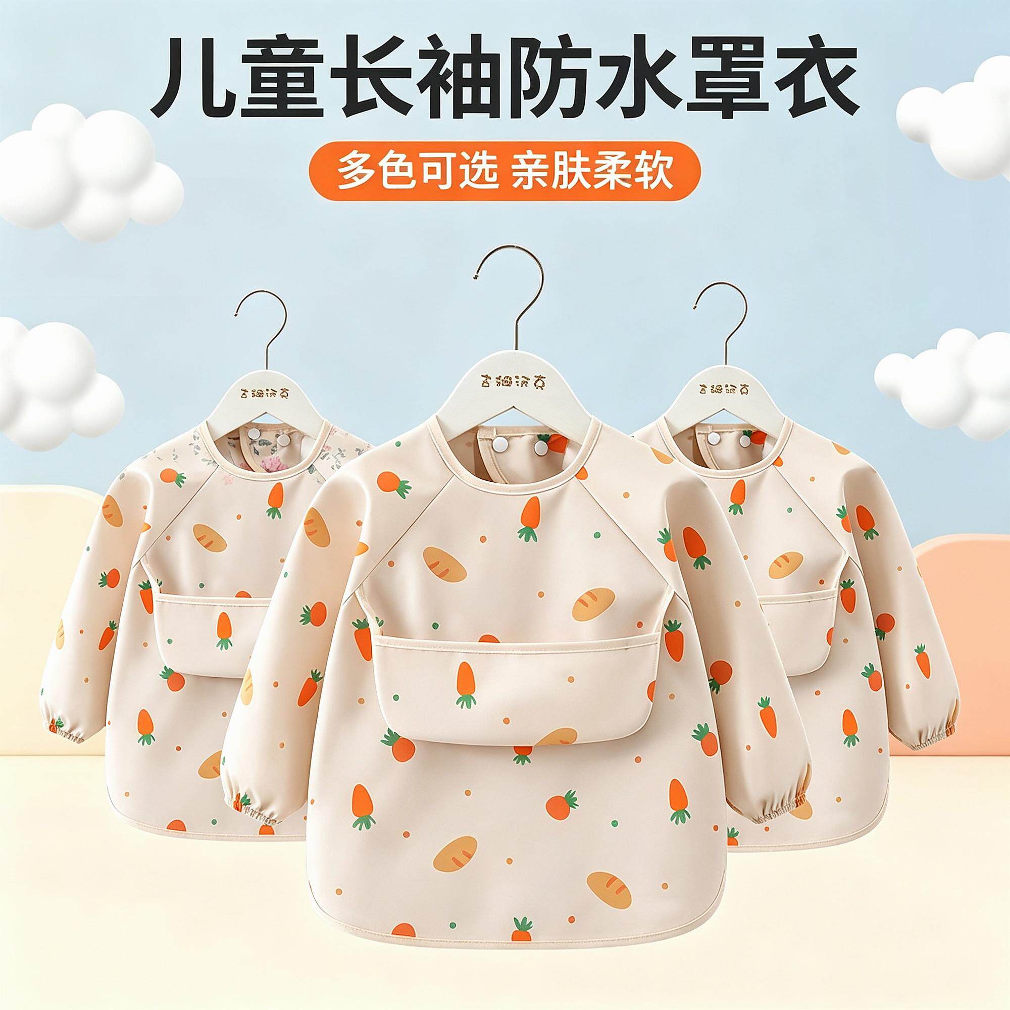 宝宝儿童吃饭画画防水围裙幼儿