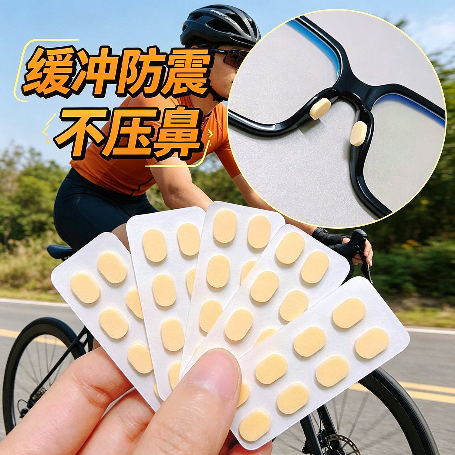 成年女性中年款骑行眼镜鼻托成