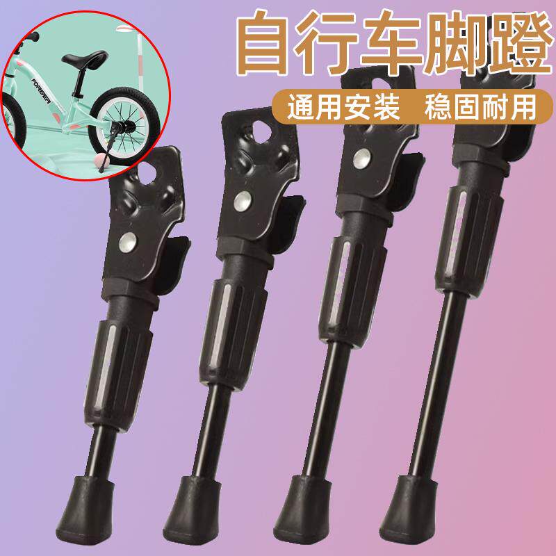 用儿童公路自行车专用脚撑支架小孩车撑停车脚踏停车22寸便携山