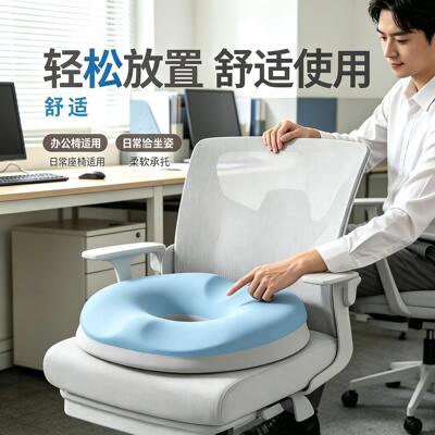 尾椎减压坐垫痔疮镂空专用尾骨