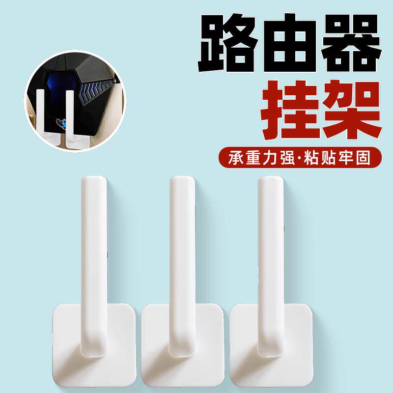 挂墙电视路由器悬空支架有线电视机顶盒置物架隐形免打孔wifi