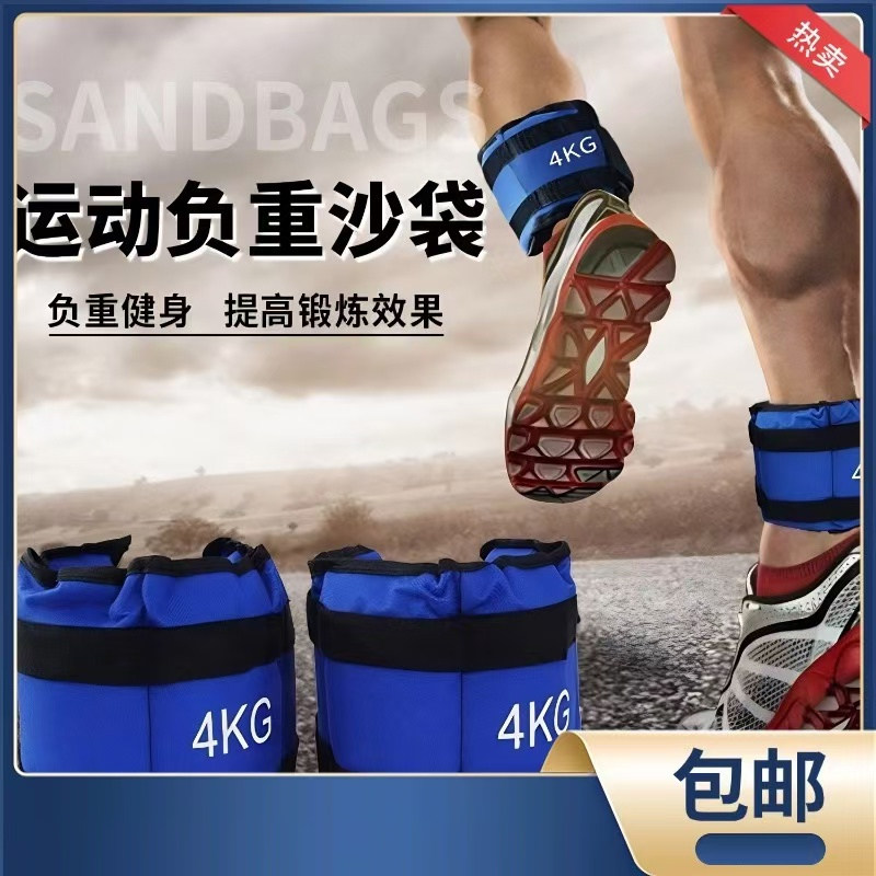手部阻力家庭袋子绑腿负重沙袋