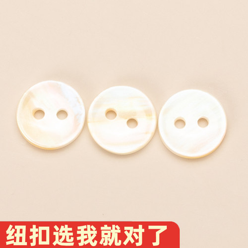 湖蓝色纯羊毛衬衫纽扣POLO衫钮
