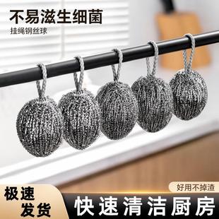 刷锅洗碗球厨房专用魔法清洁球钢丝球刷清洁球家用不掉丝球布带球