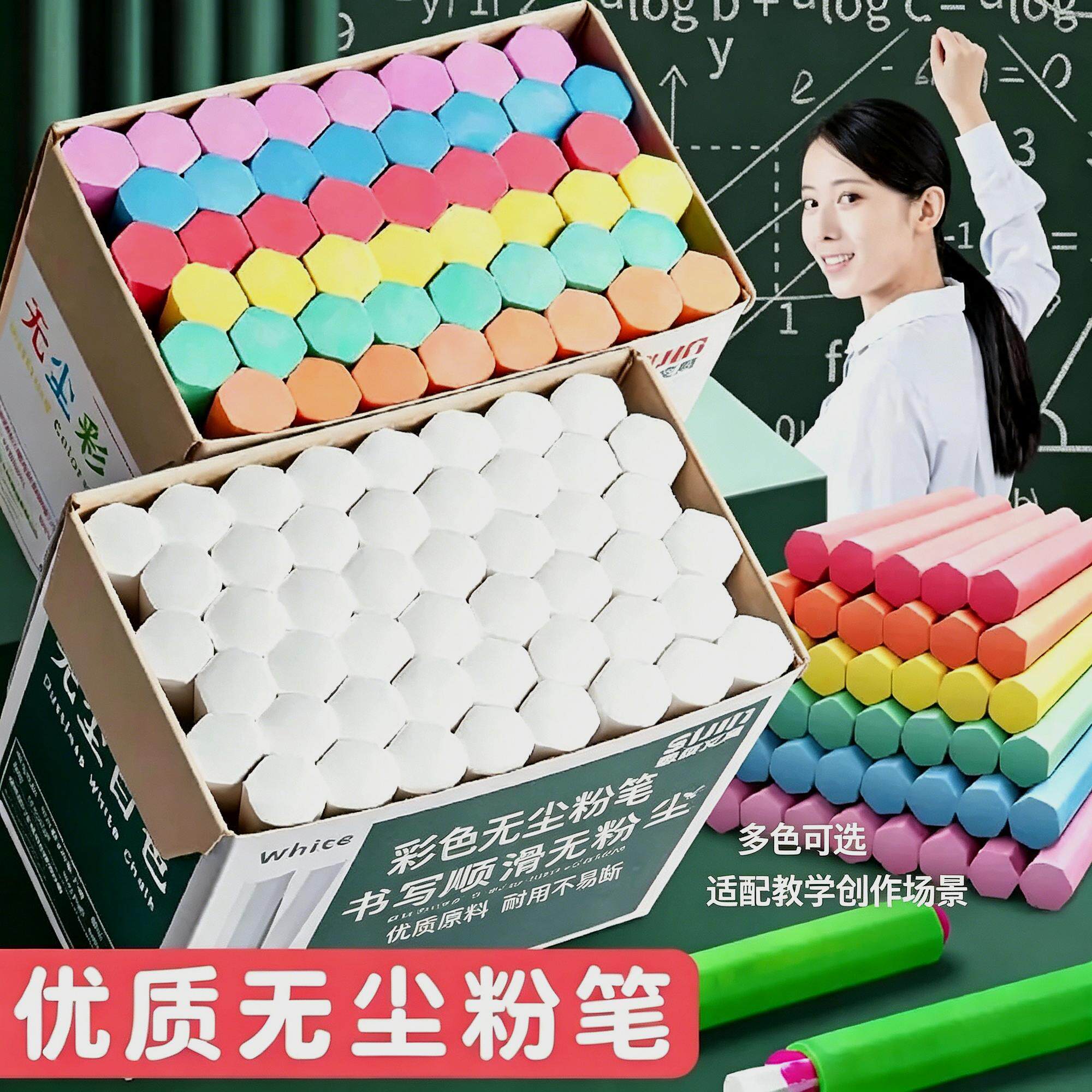 可擦加粗幼儿园支装无尘粉笔教