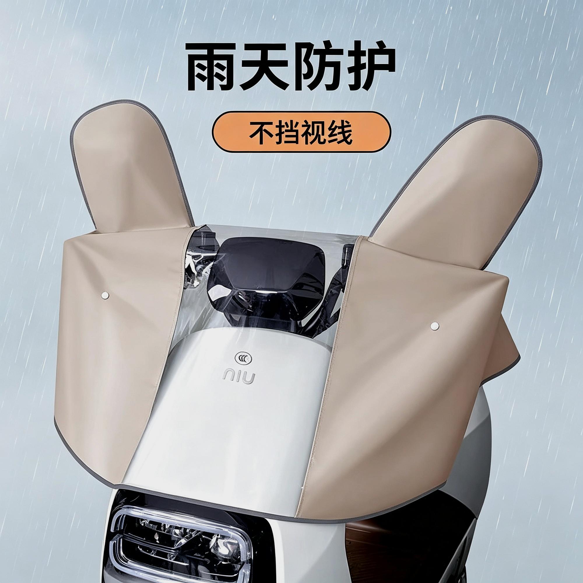 摩托车车头电电动车车头防雨罩电
