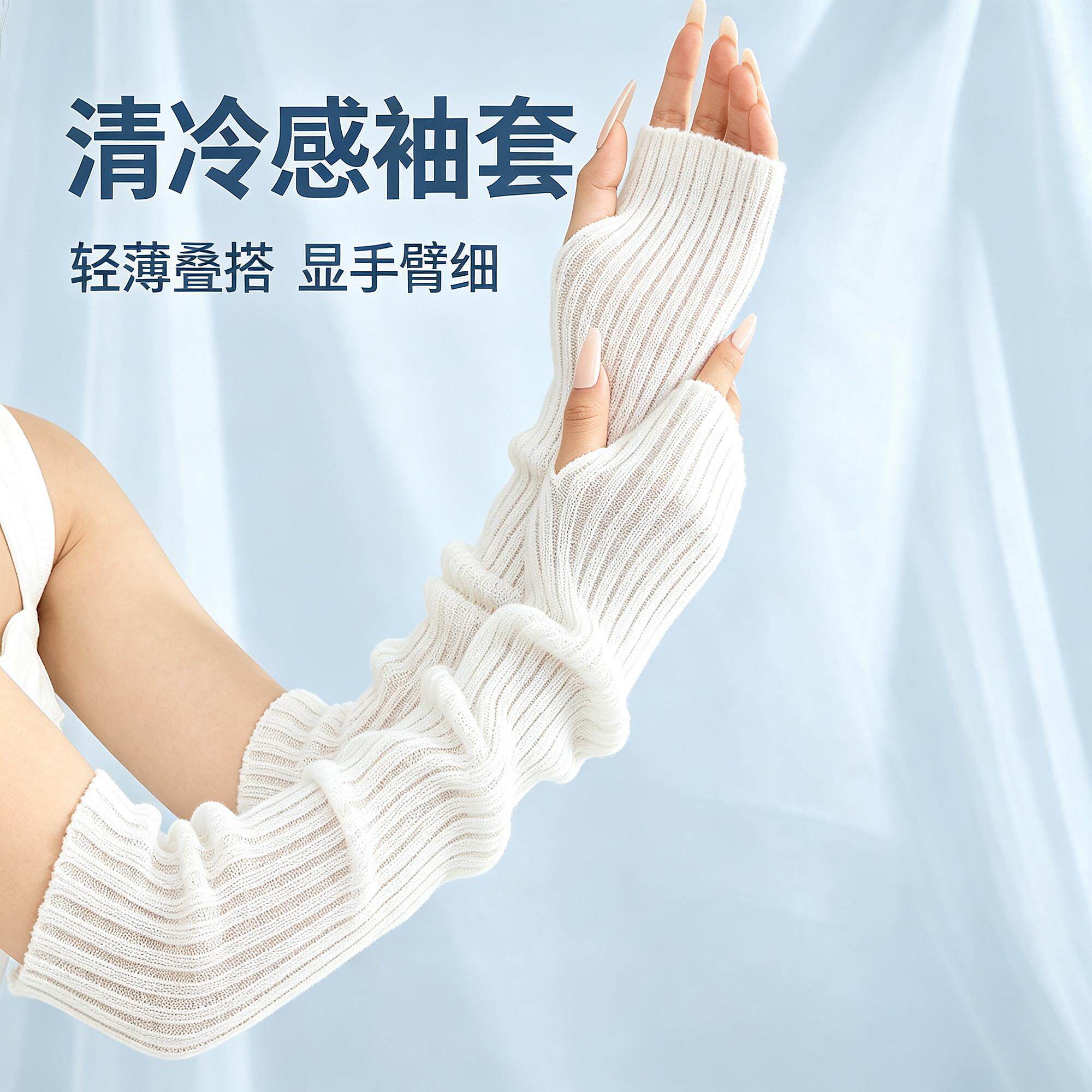 秋冬保暖袖套手臂套护胳膊袖子