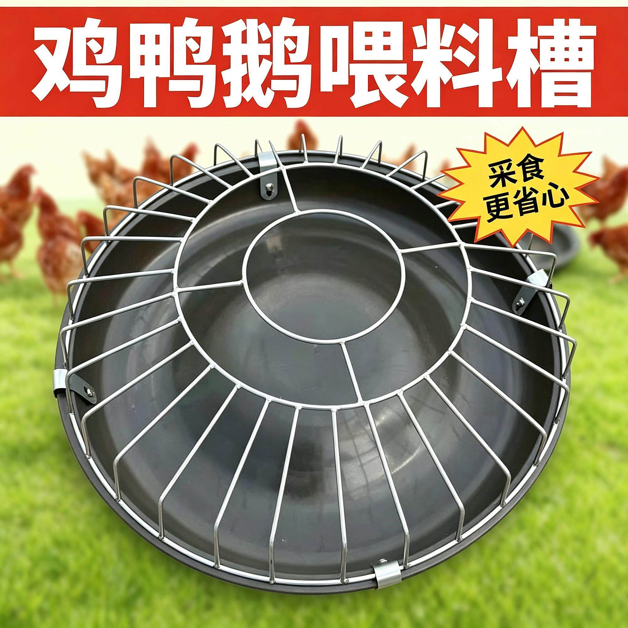 喂鸡食槽鸽子料槽一体养鸡新型