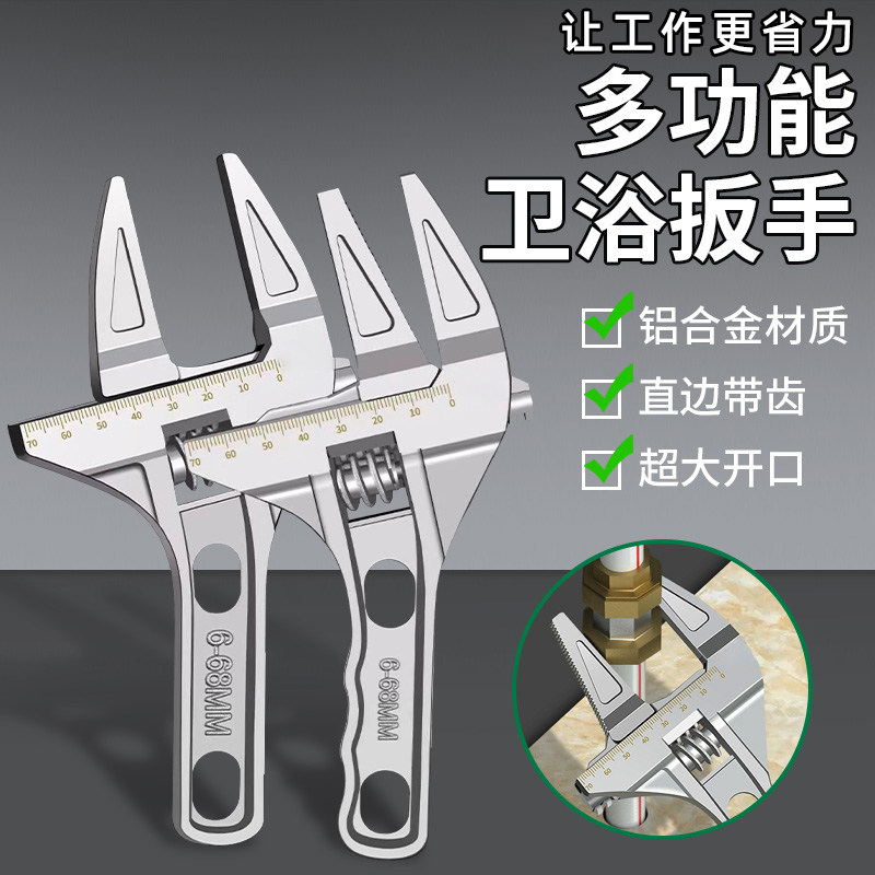 花洒安装工具活口狭小空间开口洗手盆水龙头专用扳手卫浴水暖八合