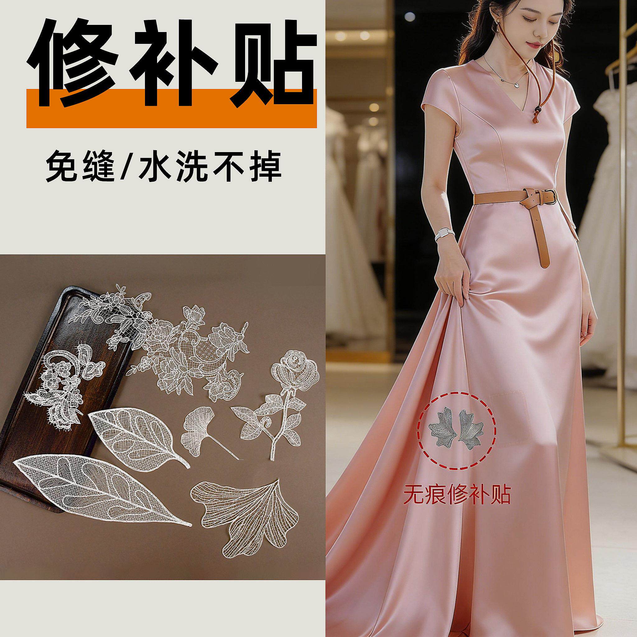 孕妇连衣裙修补贴裙子补丁贴裙