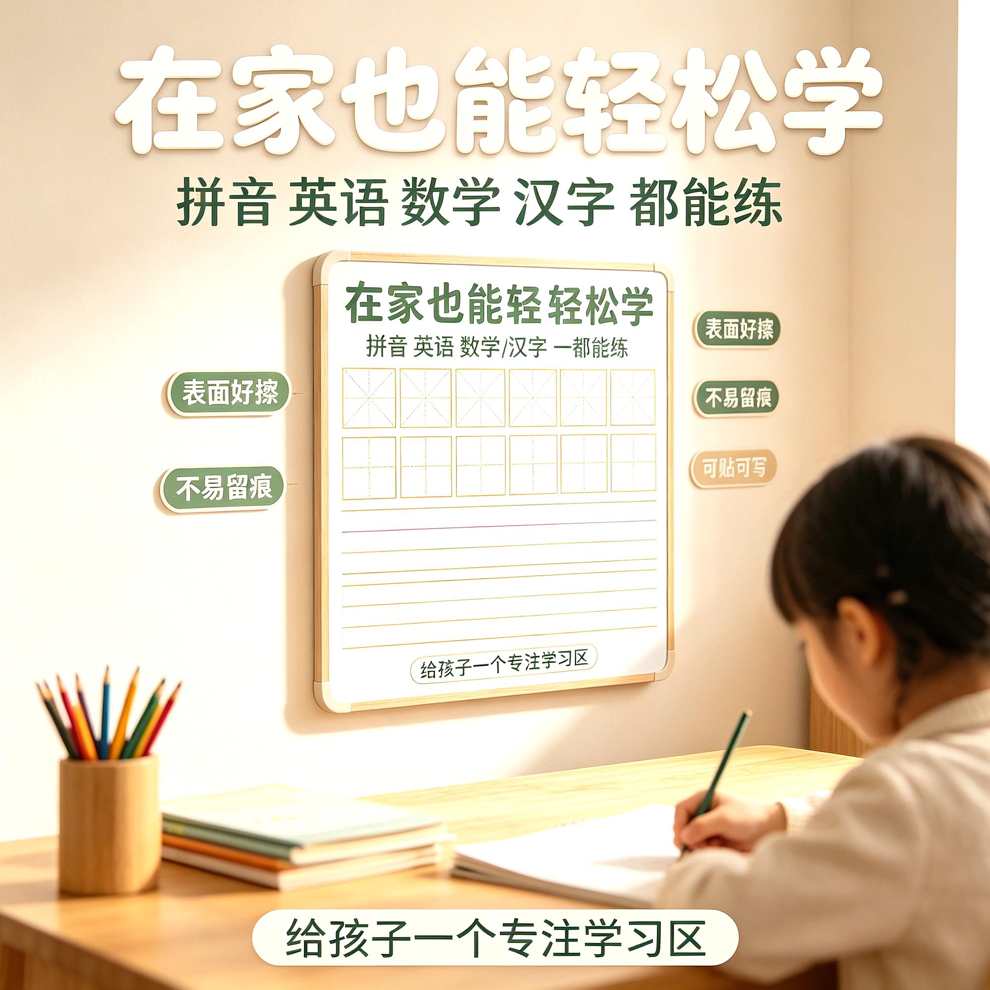 磨砂卡片笔画田字格磁力黑板贴