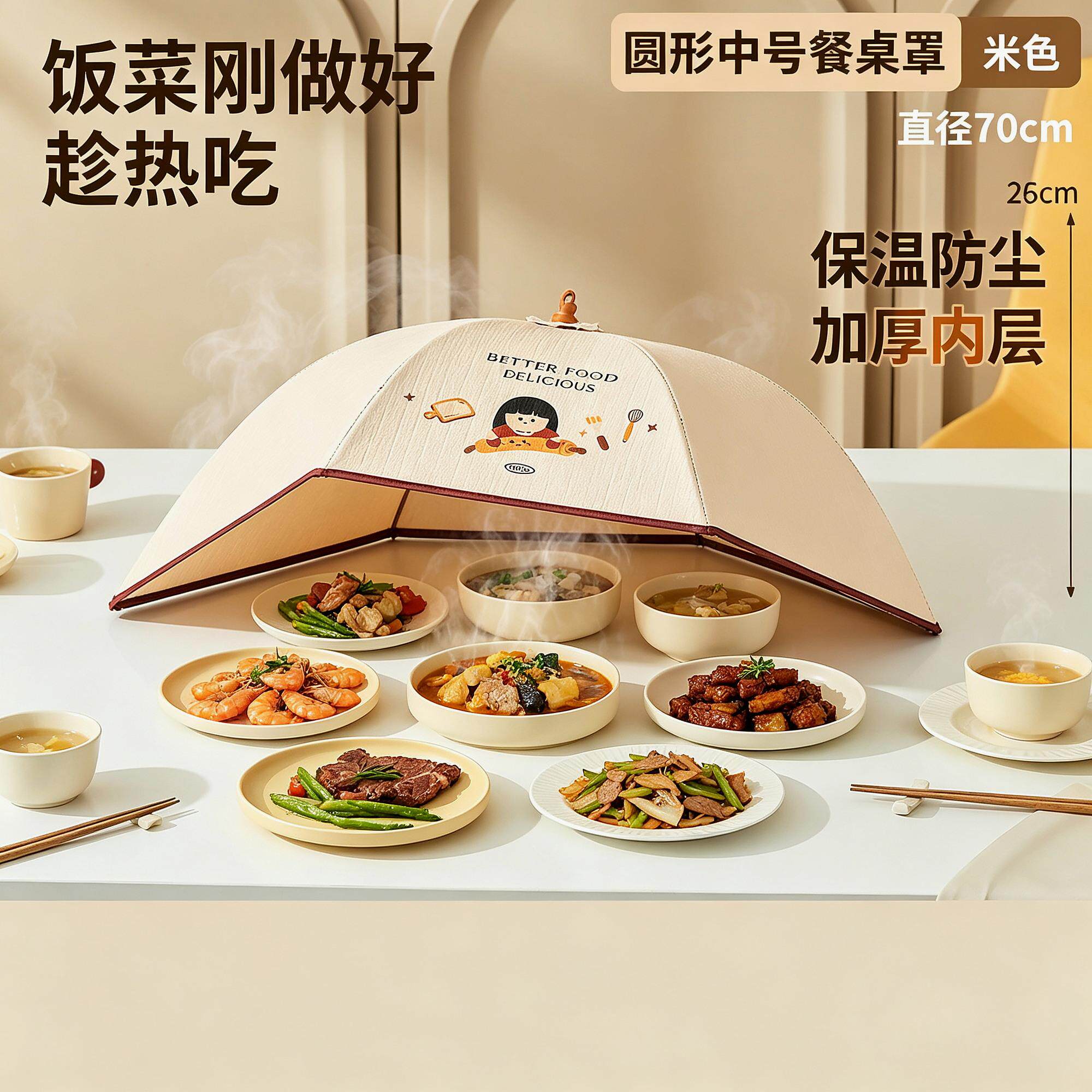 保温菜罩家用可折叠小号餐桌盖
