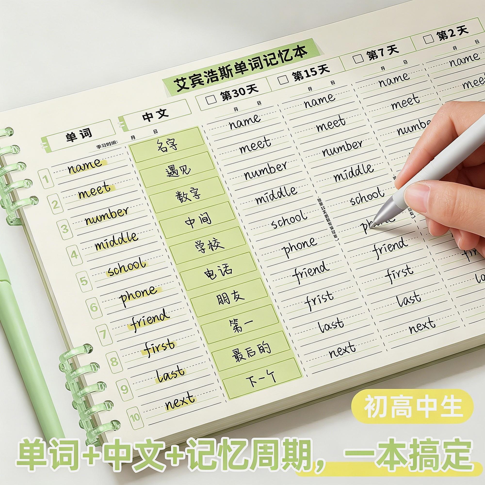 三折叠可撕英语单词记背神器默