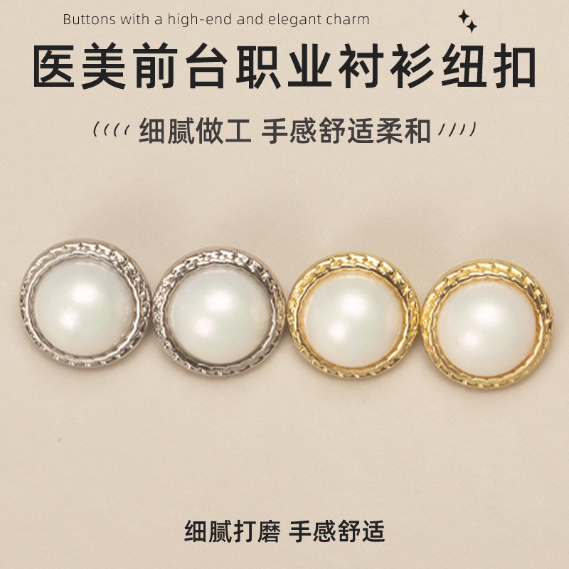 豆沙色衬衫纽扣POLO衫钮扣扣子