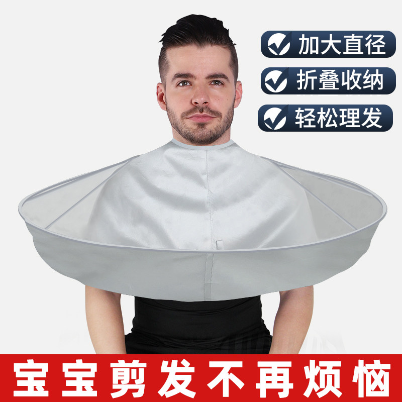 小宝宝大人剪头发专用剃头发围
