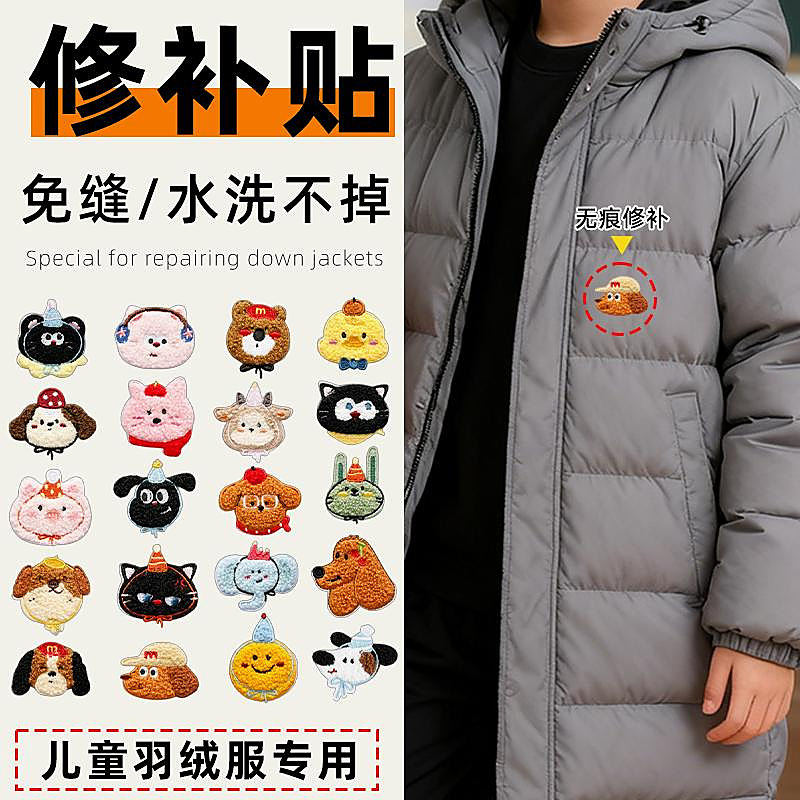 儿童淡紫色口袋黑色的儿童羽绒服破了修补贴无痕款破洞补丁贴领子