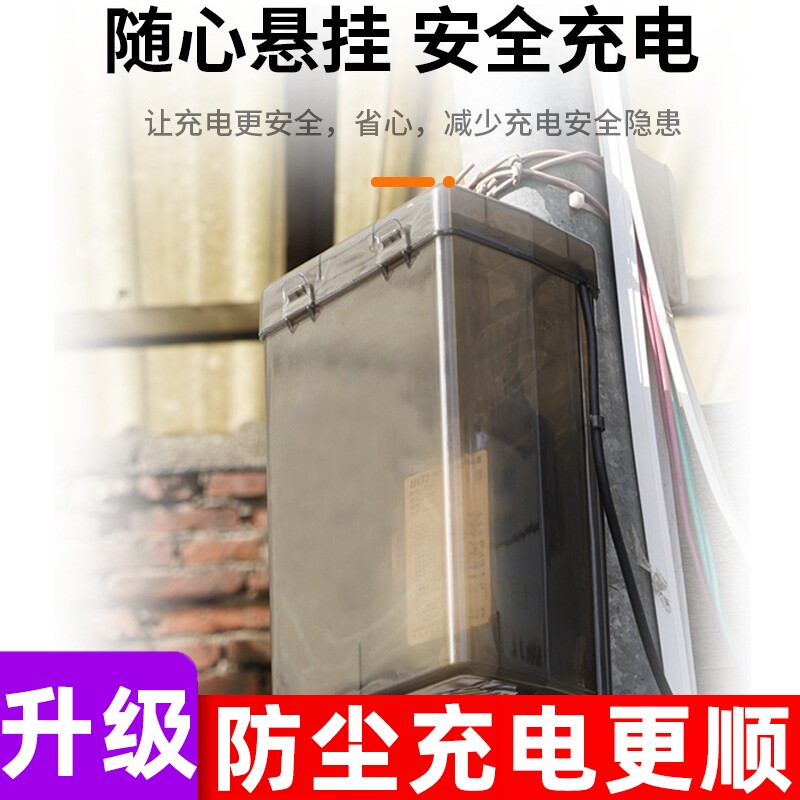 四轮电动车电单车充电器防雨罩电动自行车防水盒子电瓶车散热电瓶