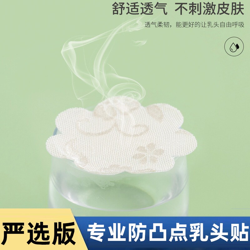 无痕女小胸男士胸贴隐形乳贴马拉