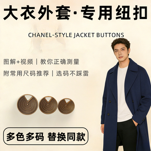 羊绒大衣纽扣女双面羊毛短款扣子中款漂亮呢子外套羊驼毛貂皮的奢