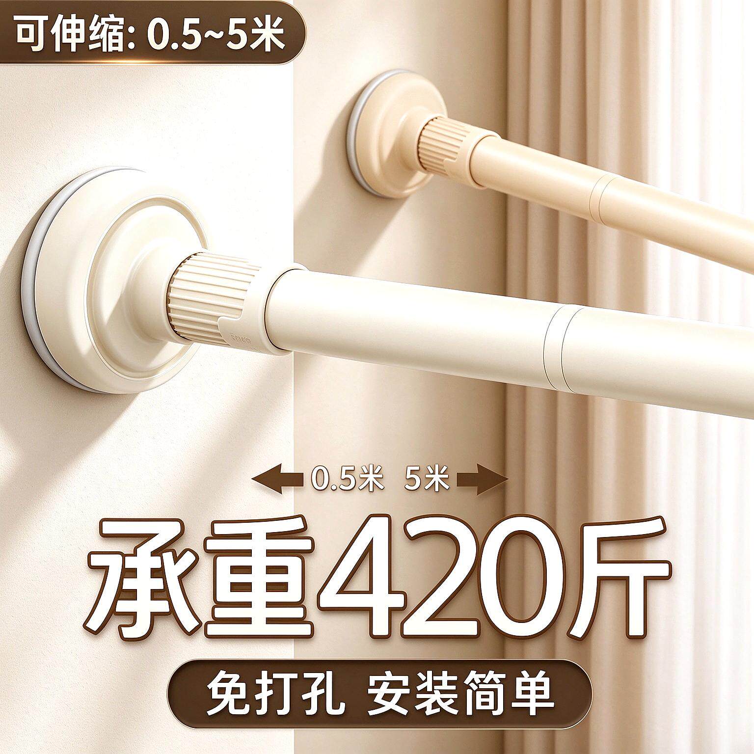 撑杆伸缩杆免打孔窗帘浴帘杆一