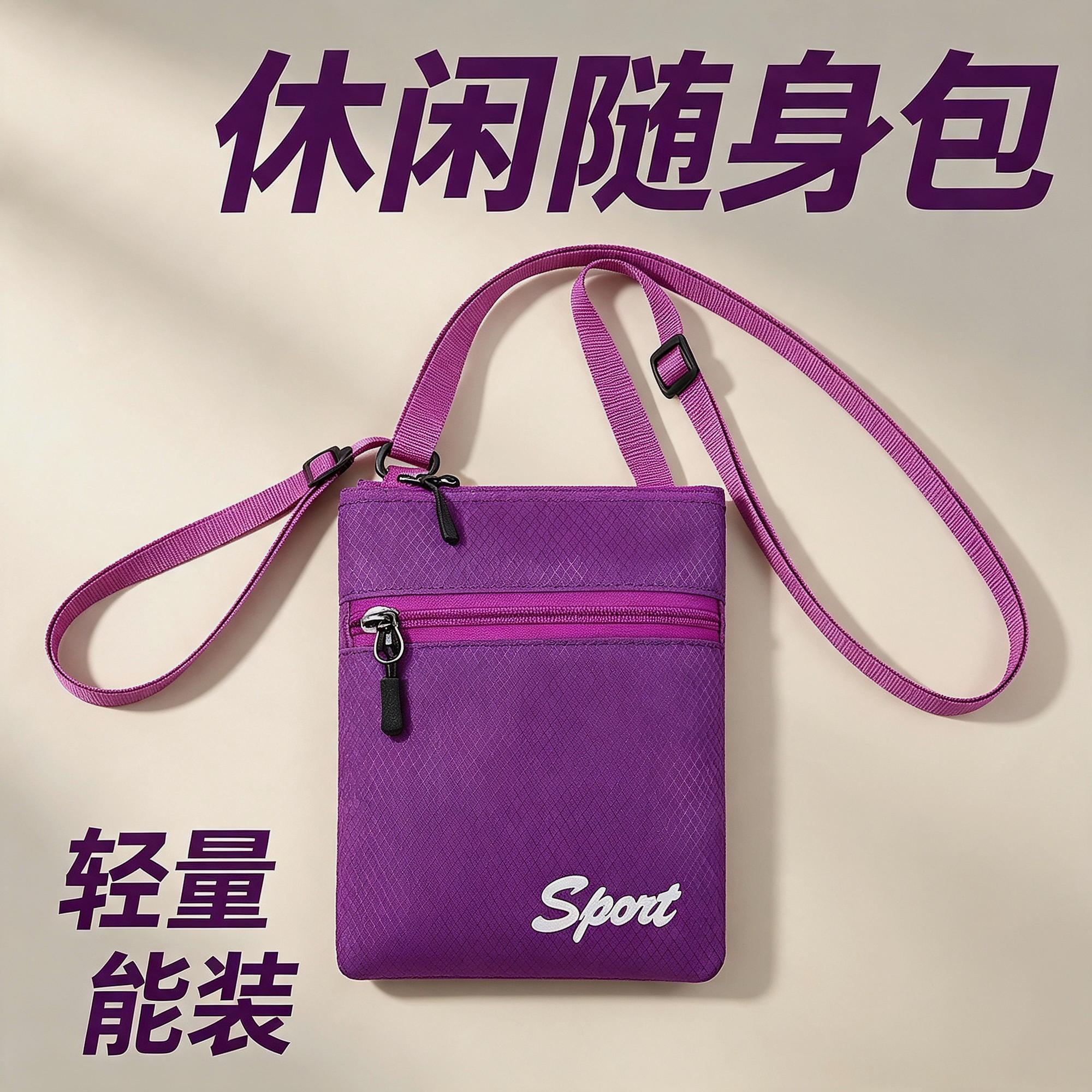 专用袋子针织的手机小挎包女士图片