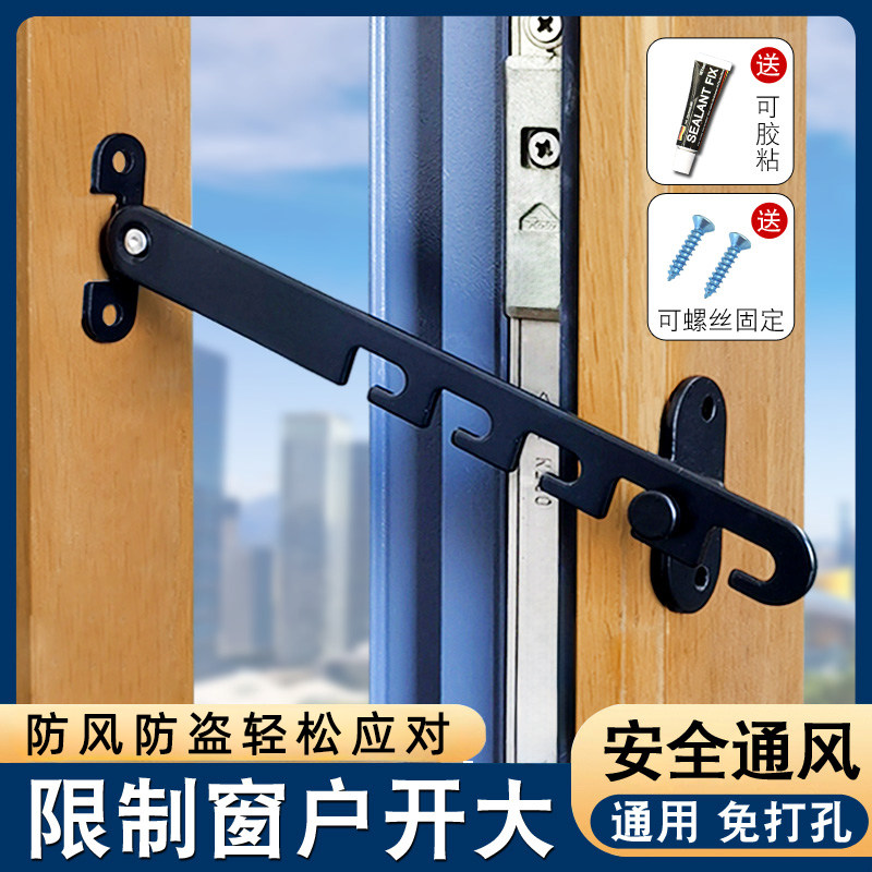 高楼断桥铝推拉式窗户限位器开