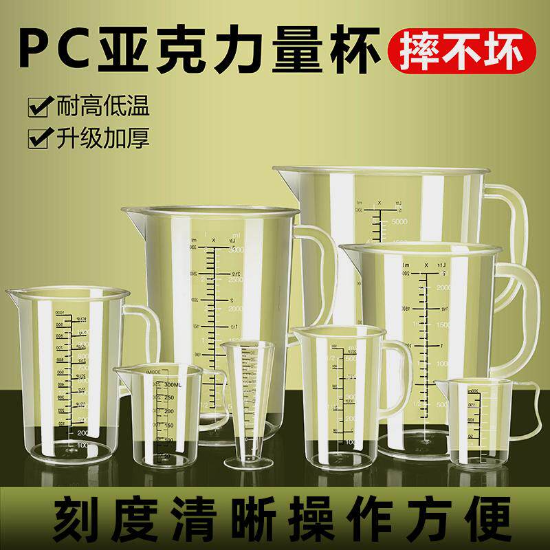 量杯钓鱼厨房用食品级开饵舀米