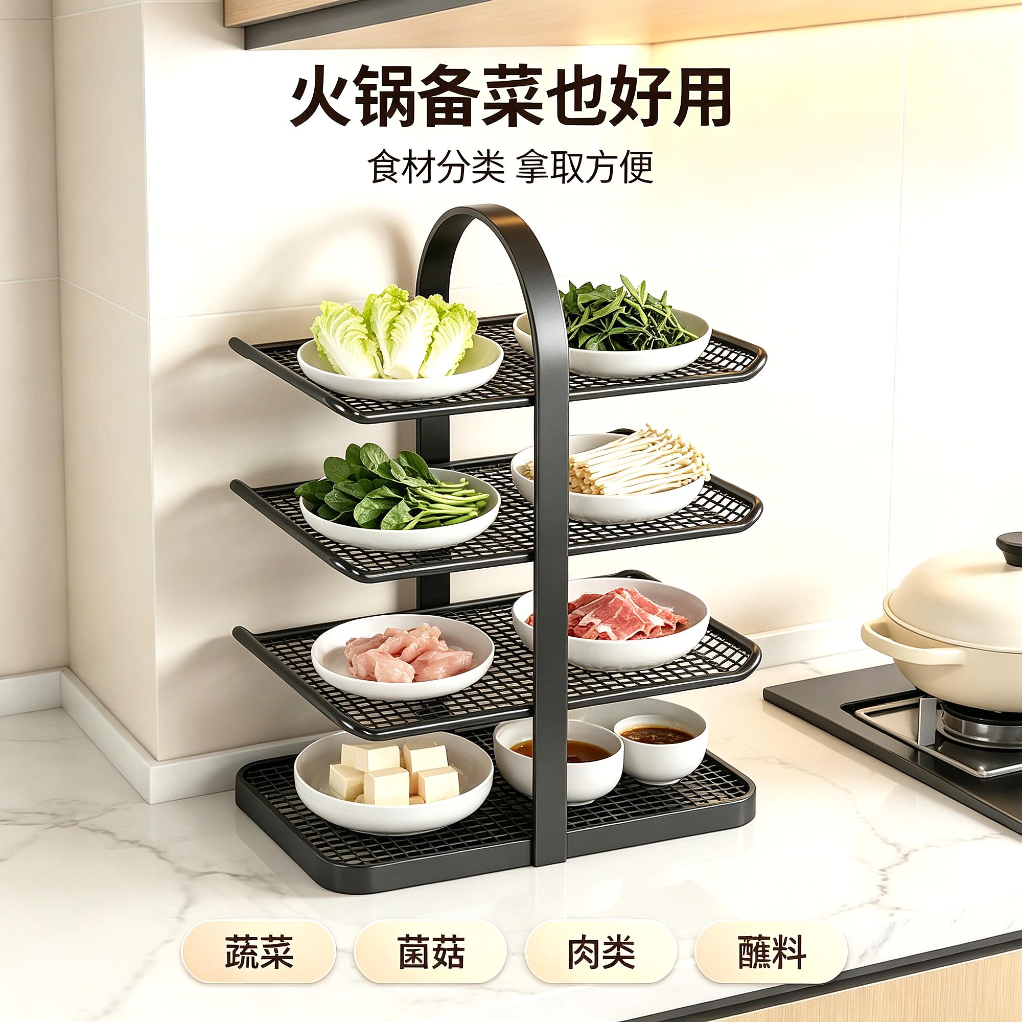 厨房备菜置盘物架多层配菜架备