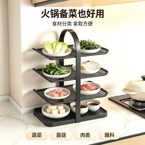 厨房备菜置盘物架多层配菜架备
