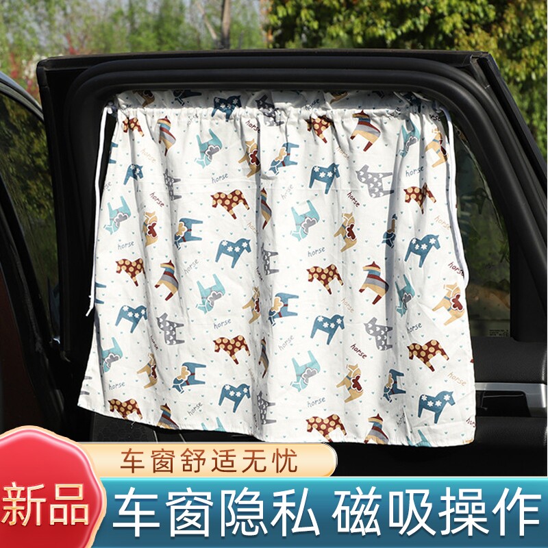 侧挡汽车窗帘车窗遮阳帘婴儿车