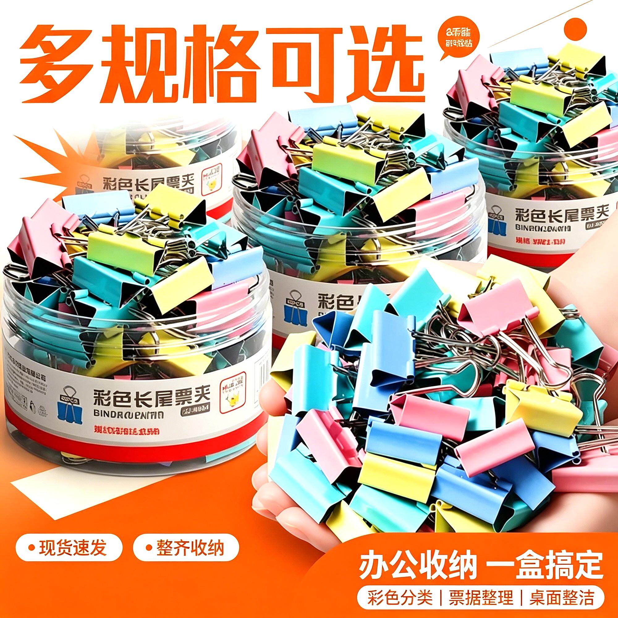 彩色燕尾夹办公专用小号大号夹